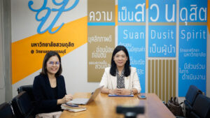 ประชุมเตรียมความพร้อมการจัดงาน การประชุมเครือข่ายความร่วมมือทางวิชาการทั้งในประเทศ และต่างประเทศของมหาวิทยาลัยสวนดุสิต ครั้งที่ 2