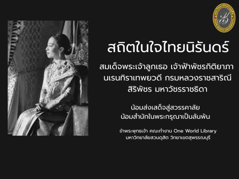 Princess-14-06-2569