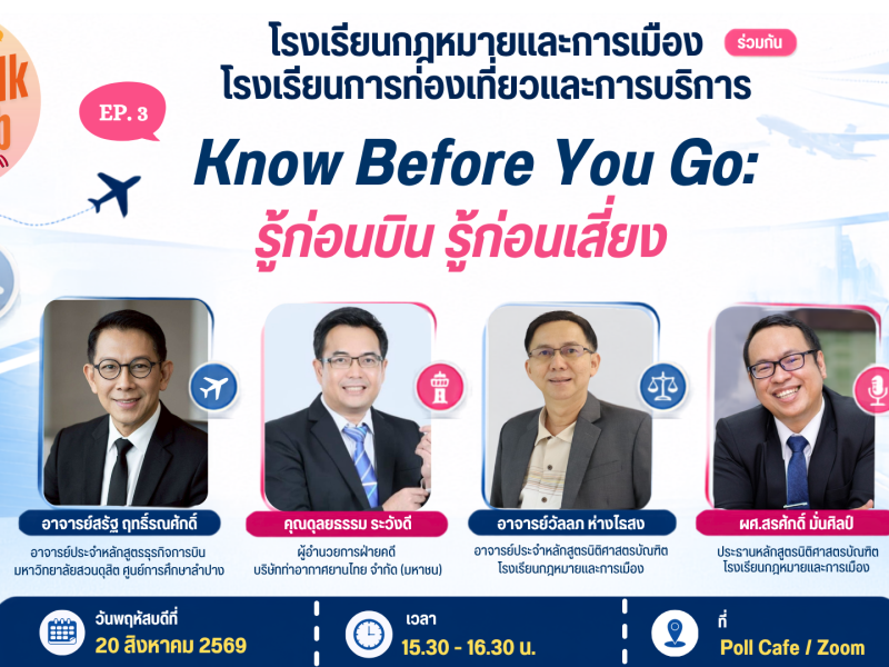 Talk-20-08-2569