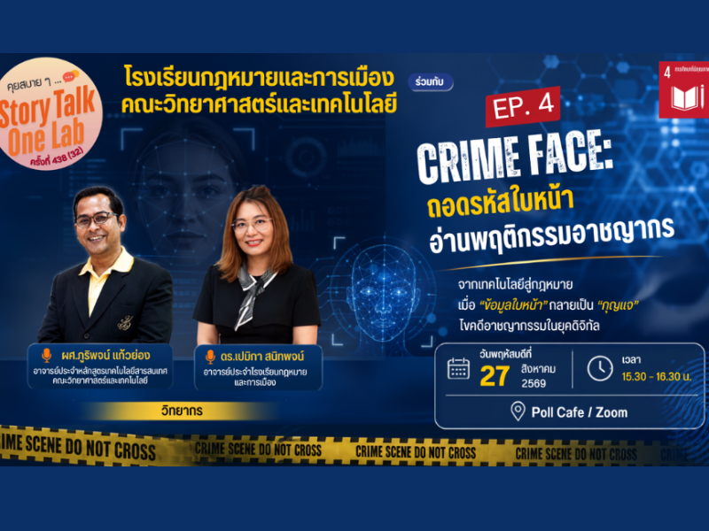 Talk-27-08-2569
