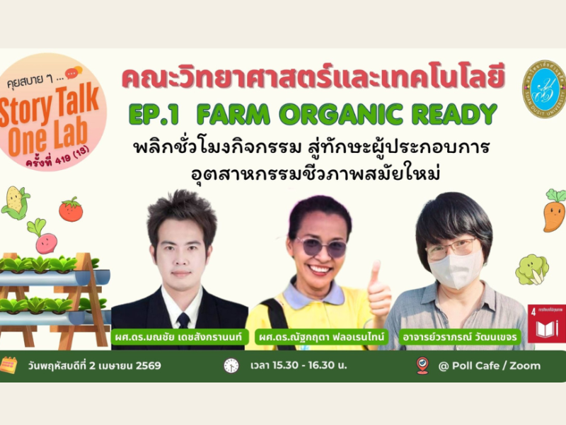 storytalkonelab_2-04-2569