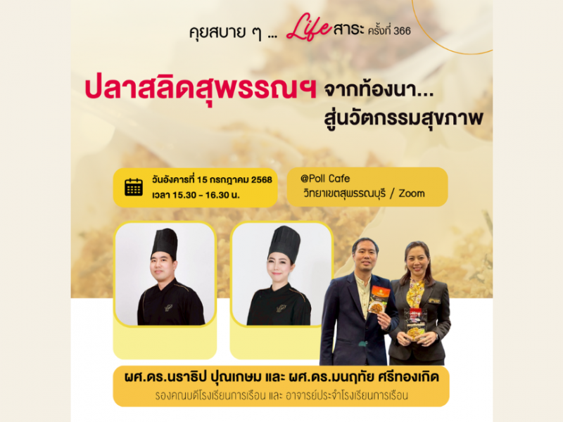 talksabuy-15-07-2568