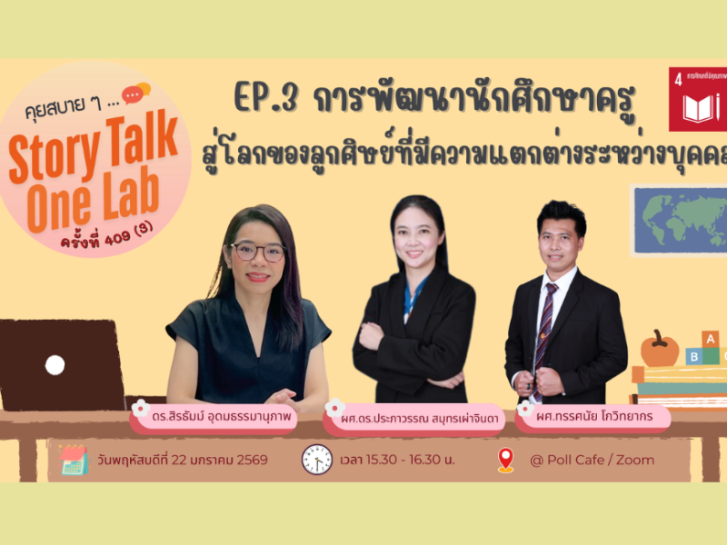 talksabuy-22-01-2569